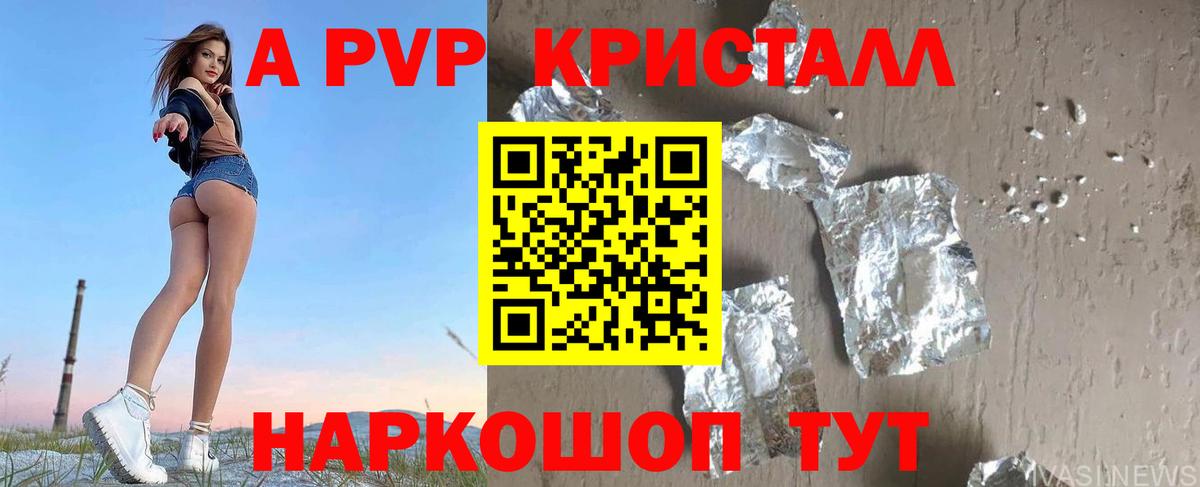 Альфа ПВП СК Алейск