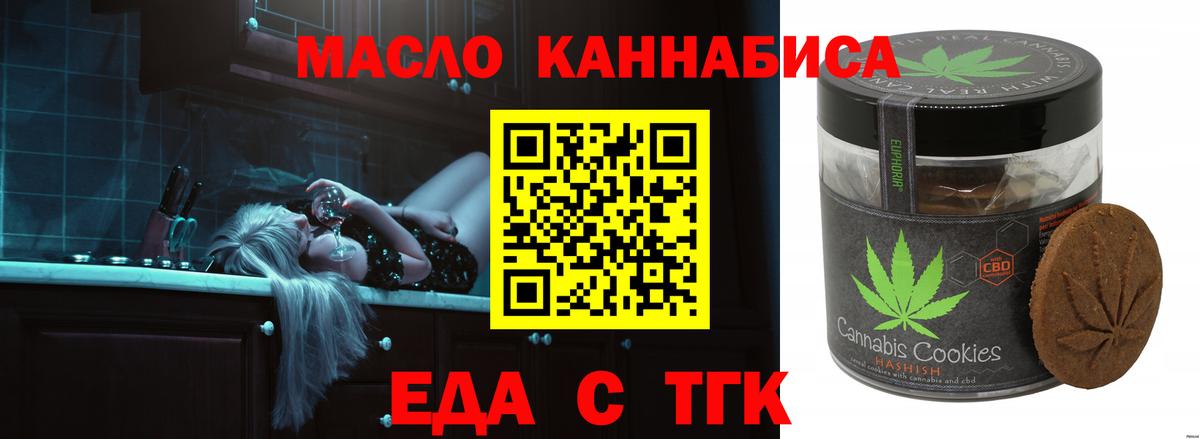 Алейск  Печенье с ТГК марихуана  Вход с VPN 