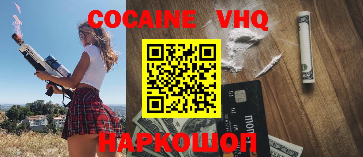 COCAIN Columbia  Cocaine  Cocaine VHQ  Алейск  Вход с VPN 