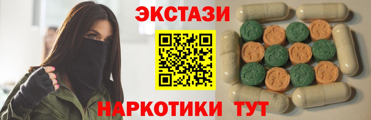 ЭКСТАЗИ VHQ  Экстази  Алейск  Вход с VPN 