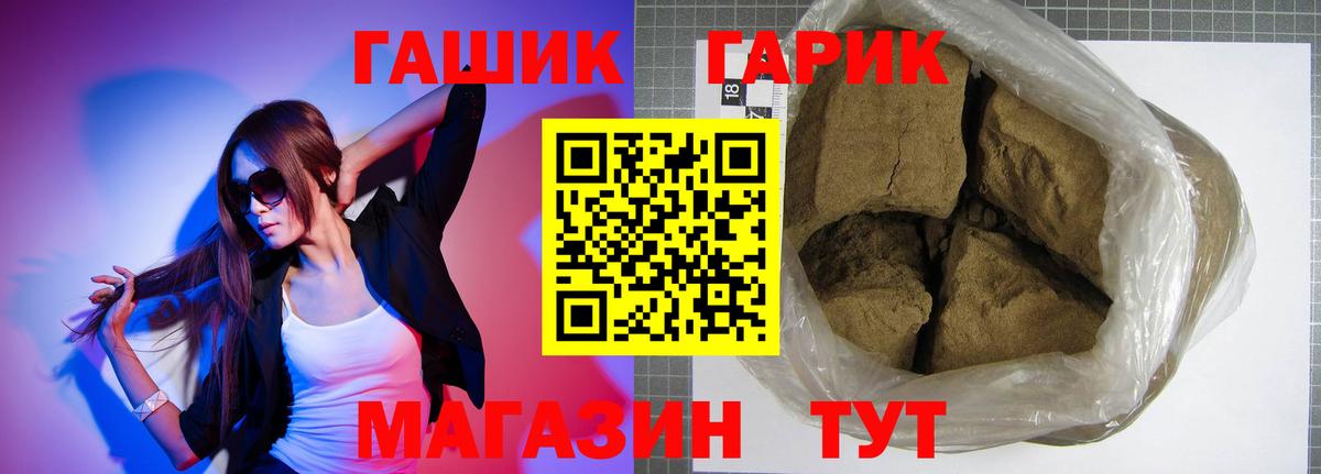 МЕФ кристаллы  MDMA  COCAIN  Alpha PVP СОЛЬ кристаллы  ГАШ  Меф МЯУ МЯУ  Вход с VPN  Алейск  ГАШ  МАРИХУАНА 