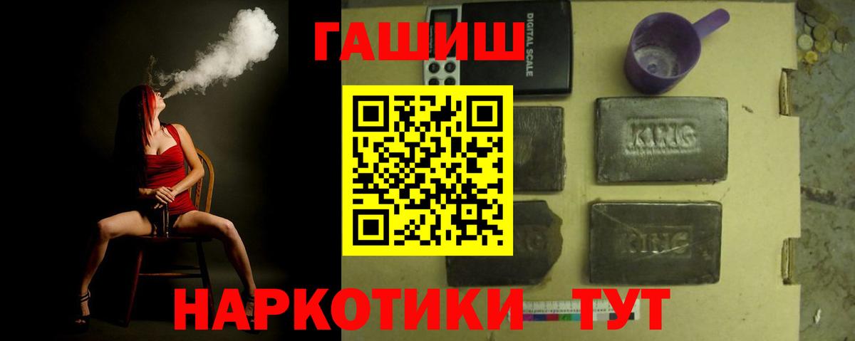 ГАШ AMNESIA HAZE  Гашиш Изолятор  Вход с VPN  Алейск 