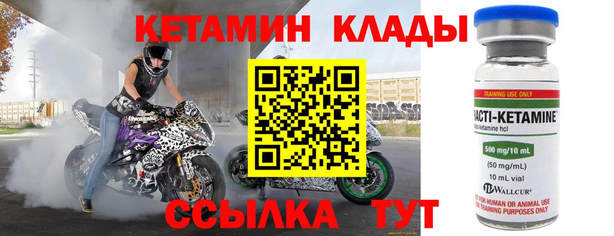 Алейск  Кетамин VHQ  Вход с VPN 