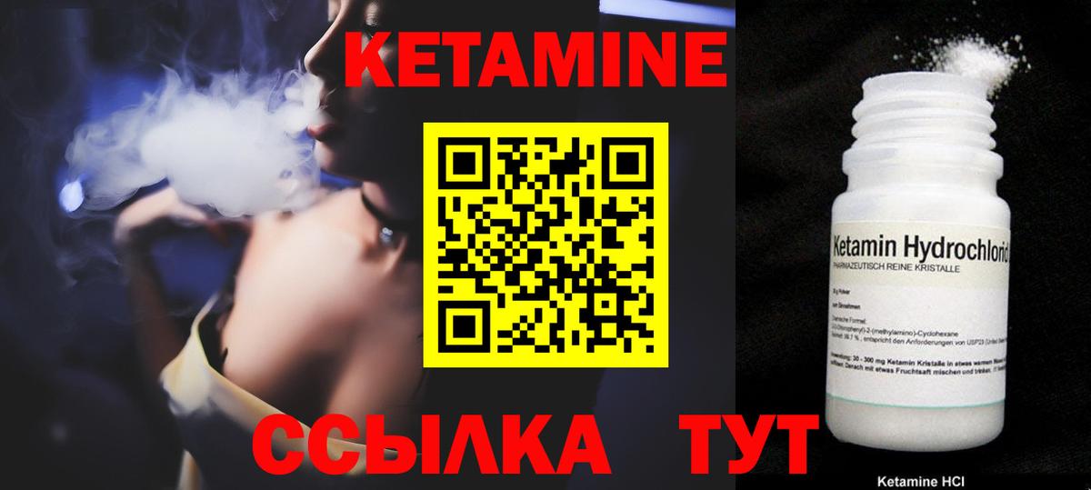 Кетамин ketamine Алейск