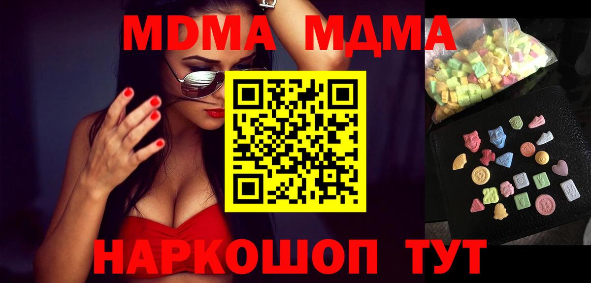 Алейск  МДМА молли  МДМА кристаллы  Вход с VPN 