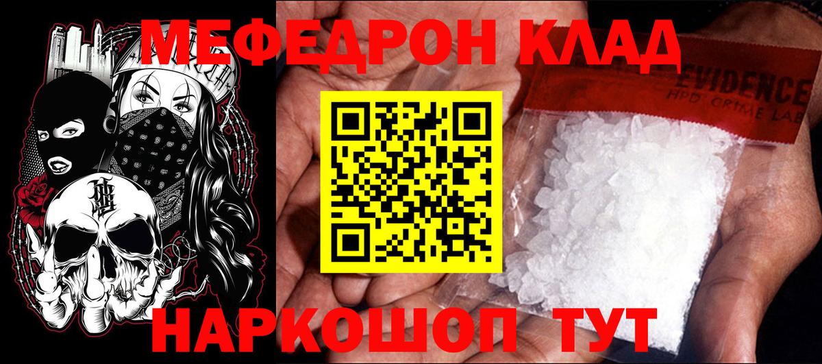Алейск  наркотики  МЕФ  МЯУ-МЯУ мука  Вход с VPN  Мефедрон  Мефедрон мука 