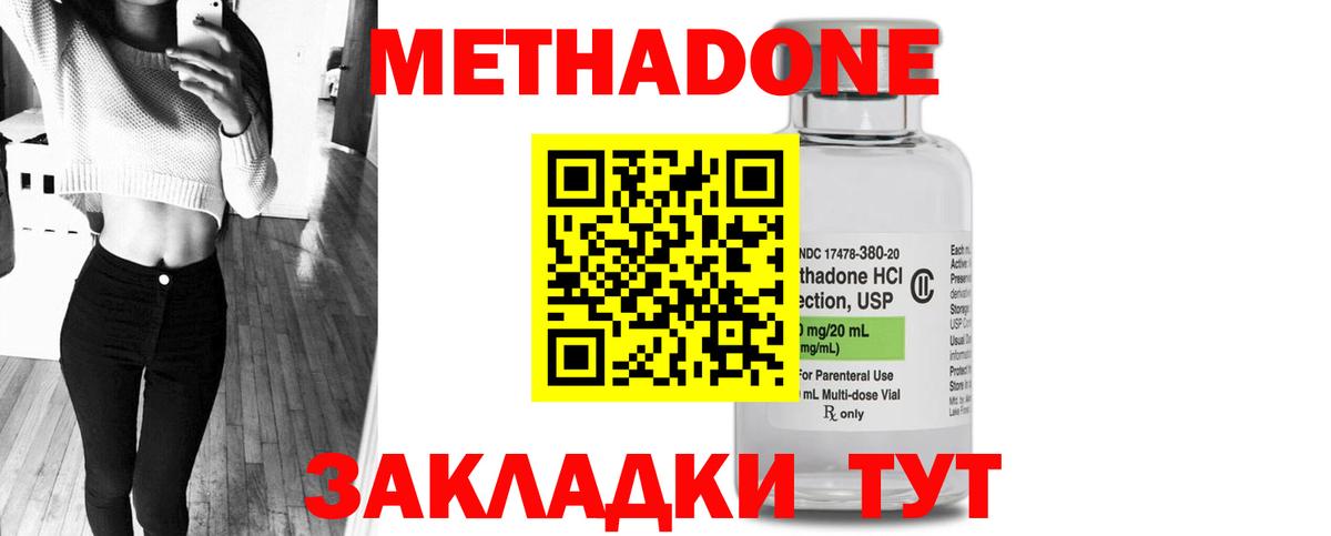 Алейск  Метадон methadone  Вход с VPN 