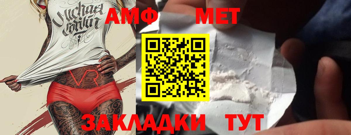 Алейск  МЕТАМФЕТАМИН кристалл  Вход с VPN 
