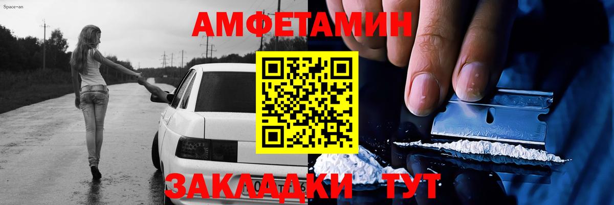 Первитин пудра Алейск